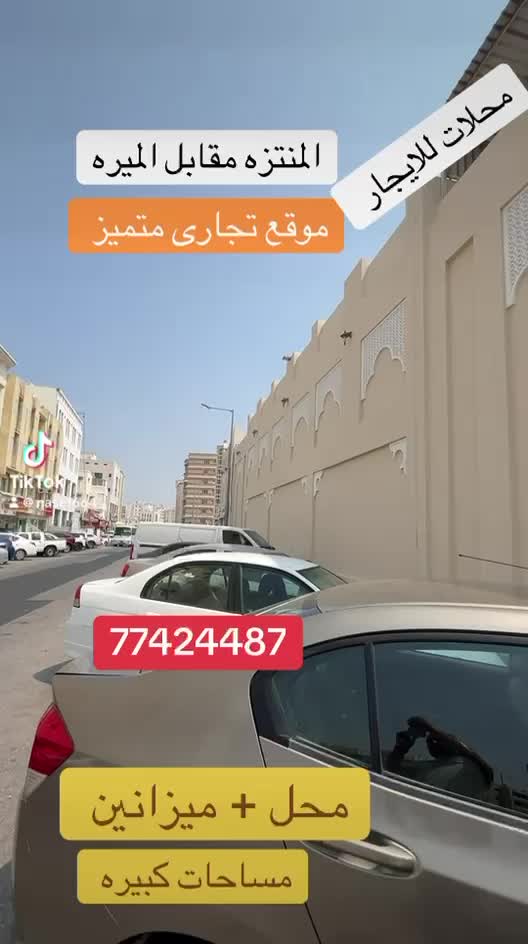 محلات وميزانيين في المنتزه الميرة - 1