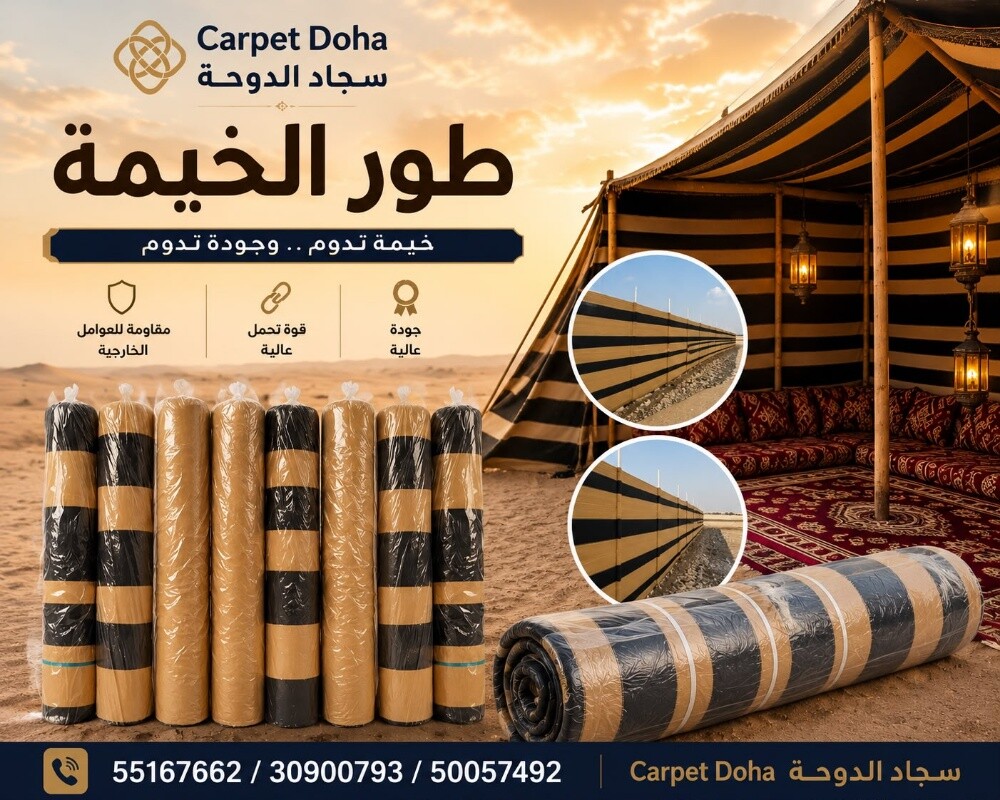 طور الخيمة - 2