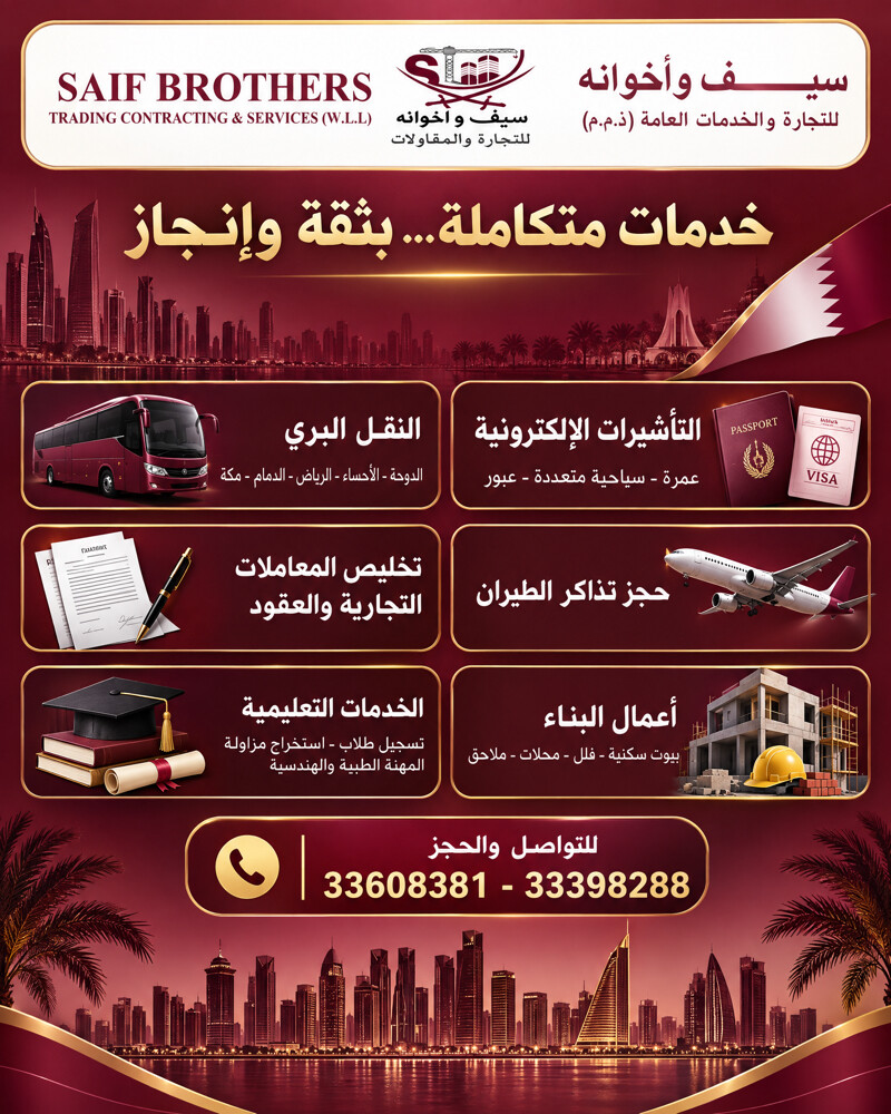 خدمات عامة وتخليص معاملات  - 1
