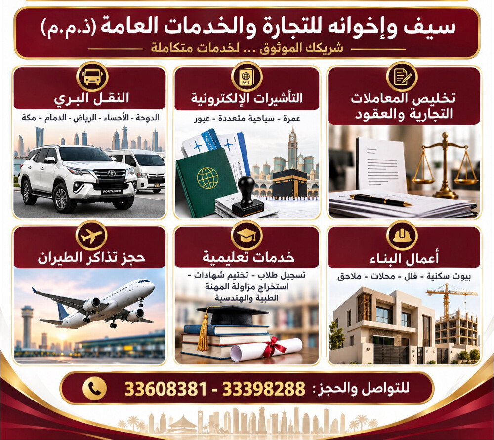 خدمات عامة وتخليص معاملات  - 2