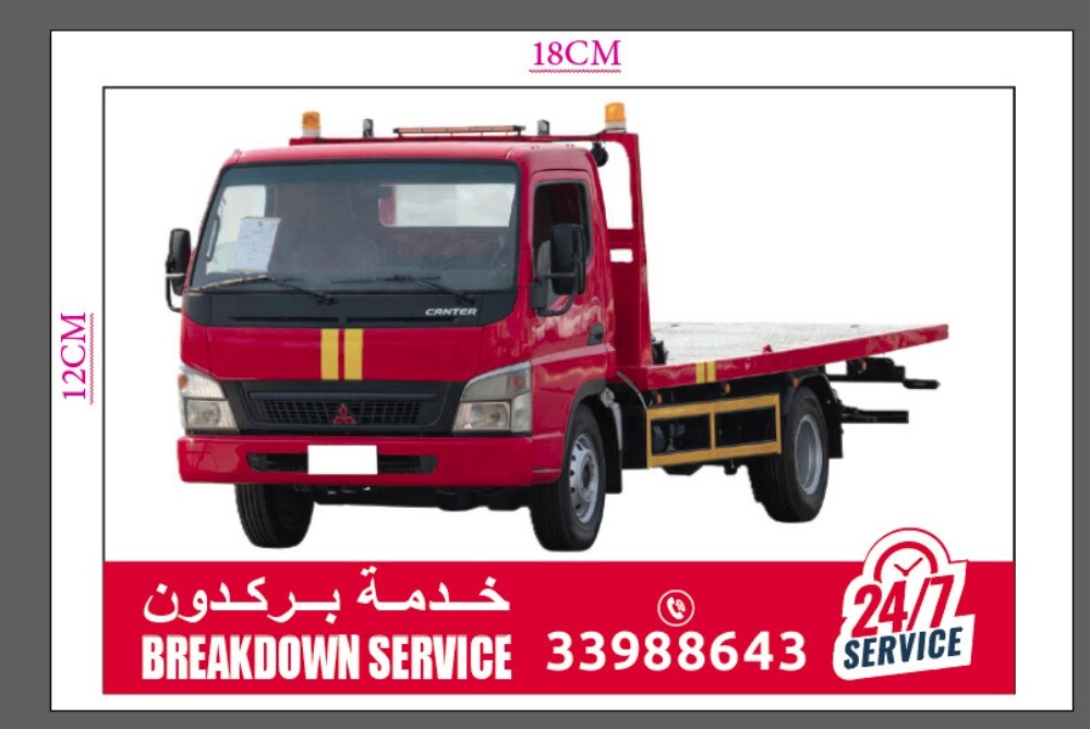 breakdown service towing 24/7 - 1