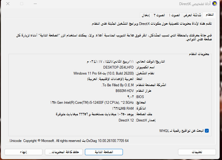 بيع - 2