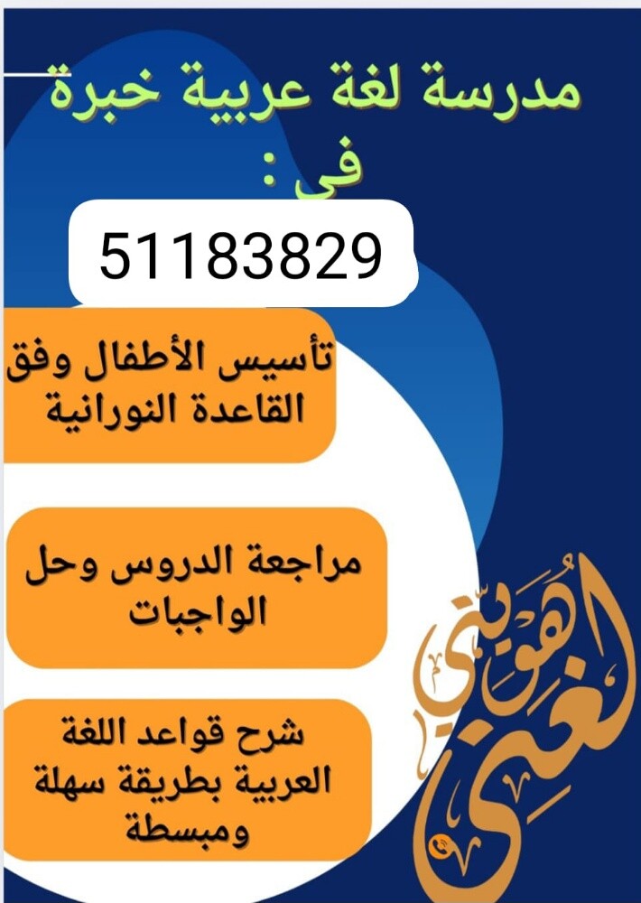 معلمة - 1