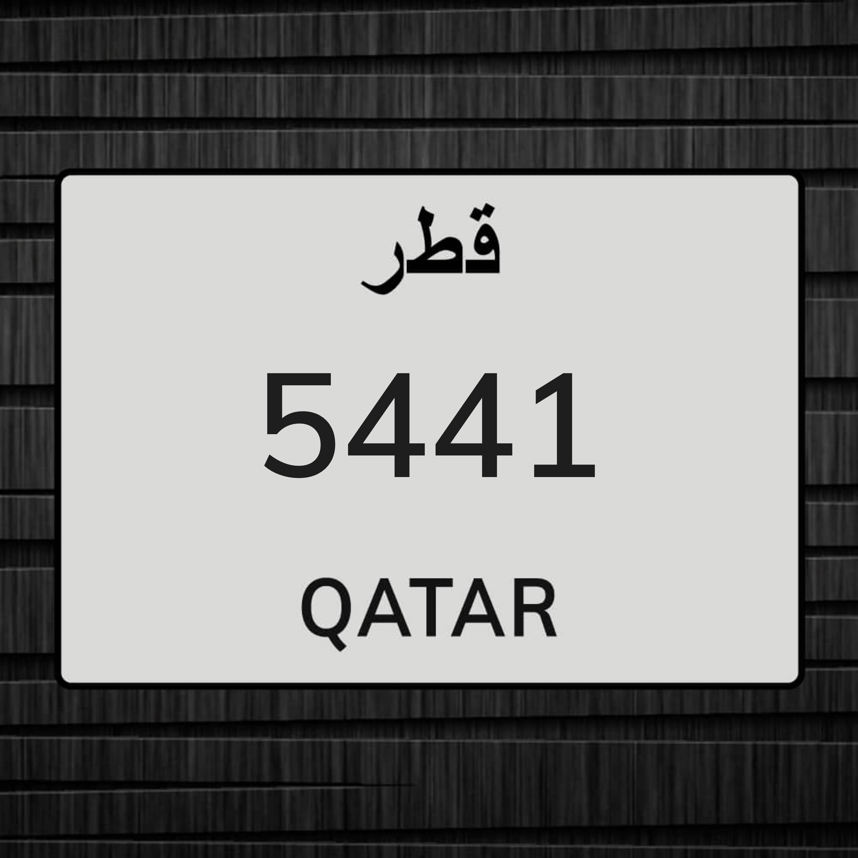 لوحه اسود  - 1