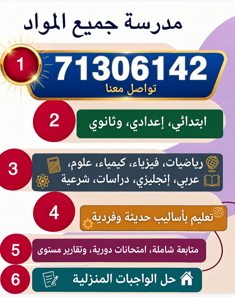 معلمة شرعية - 1