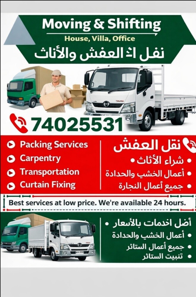 Doha Qatar moving shifting!.. - 3