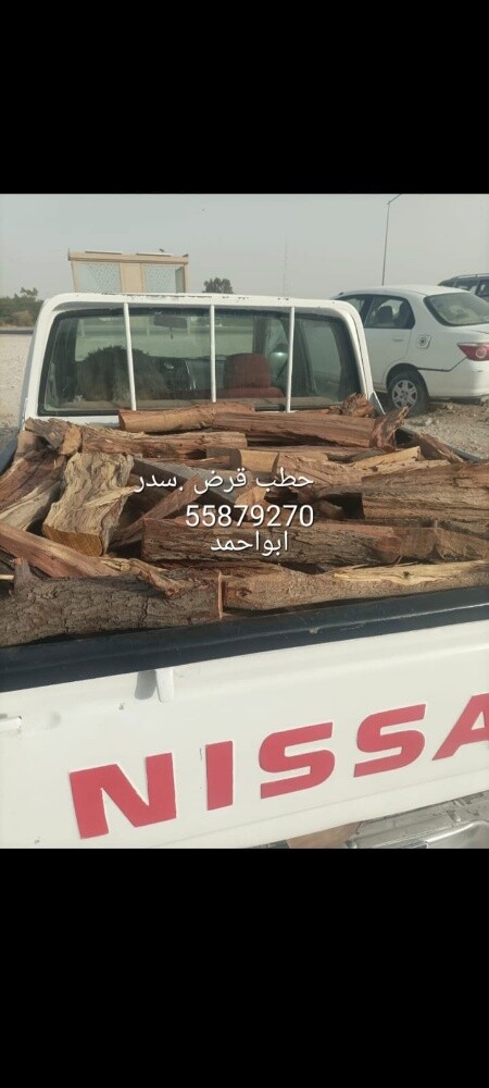 حطب عراوي .دنه - 3
