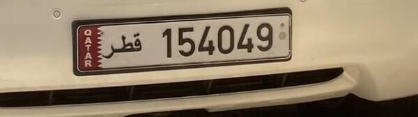 Good Car Number Plate For Sale - 1