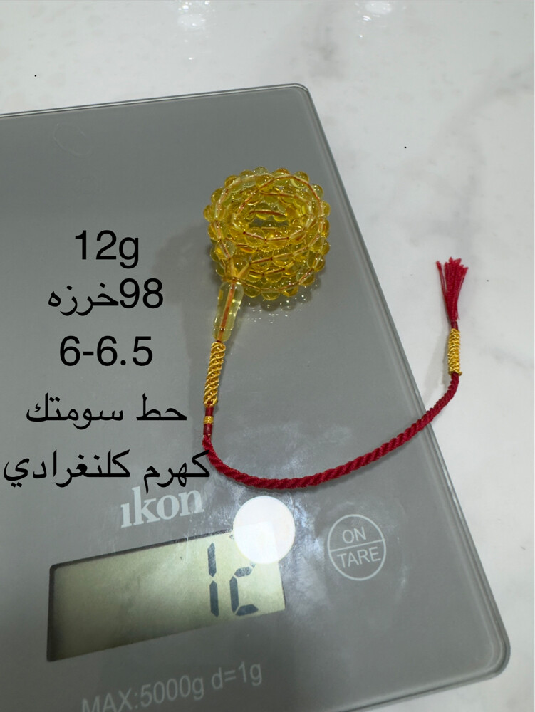 كهرم كلنغرادي  - 3