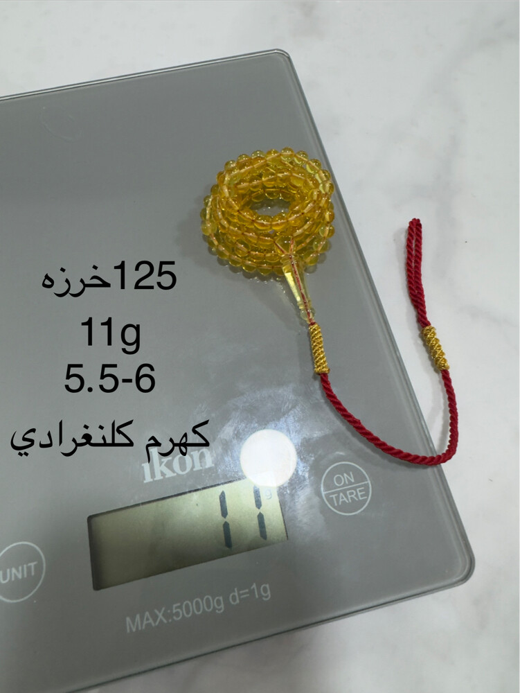 كهرم كلنغرادي  - 1