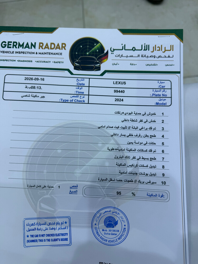 البيع الكزس - 2