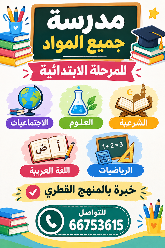 ابله فاطمة - 1