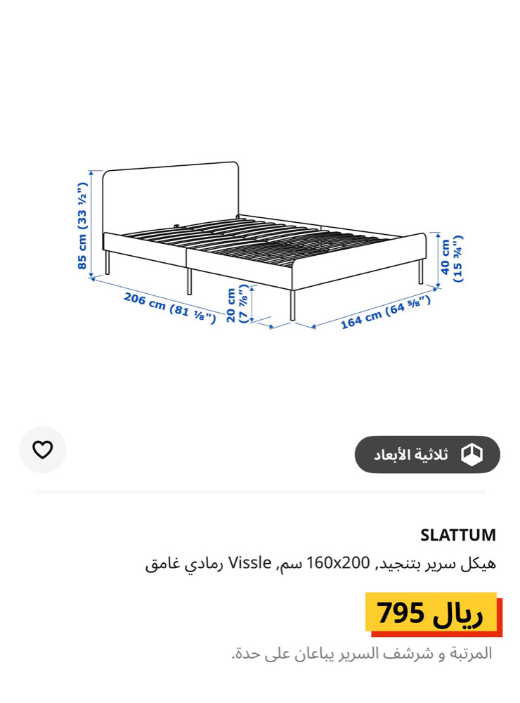 سرير مع مرتبه من ايكيا - 3