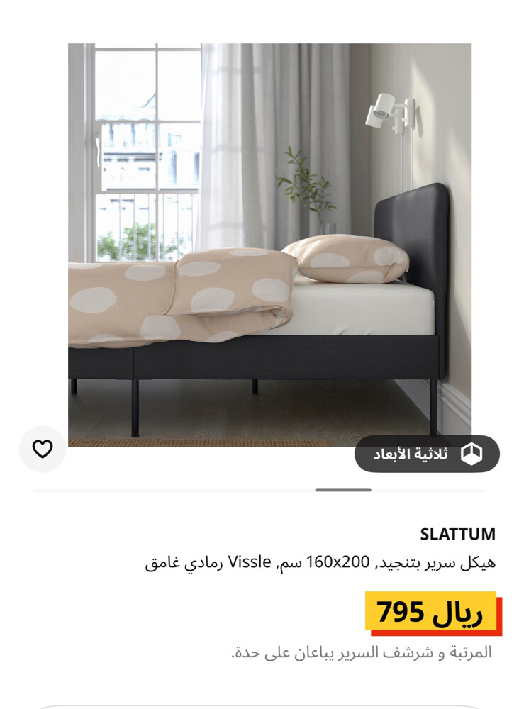 سرير مع مرتبه من ايكيا - 4
