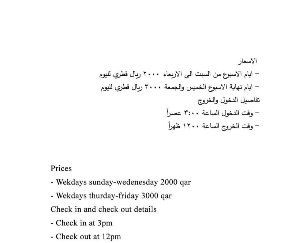 للبيع استراحه مرخصه سياحي - 10