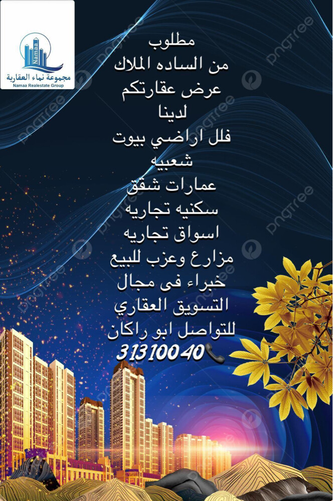 للبيع استراحه مرخصه سياحي - 16