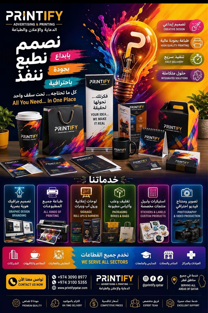 برنت فاي لخدمات الطباعة والدعاية - 2