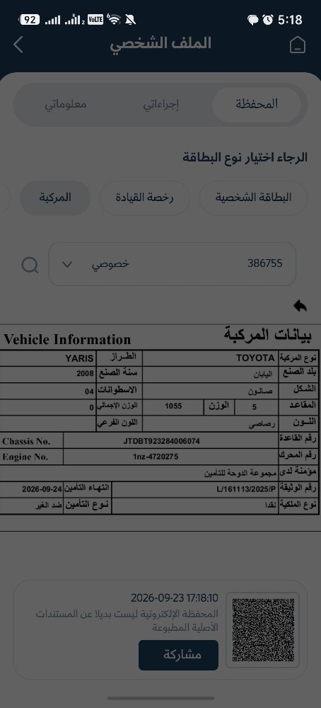 تويوتا للبيع - 7