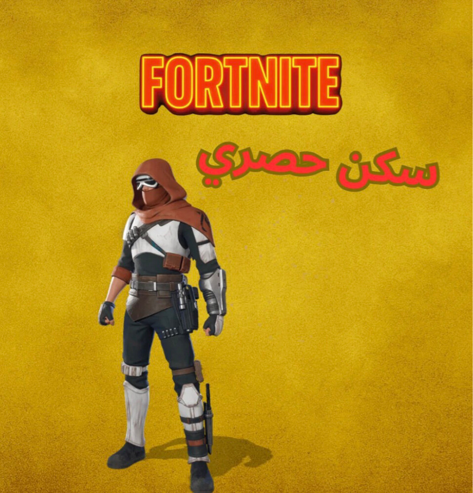 فورتنايت - 1