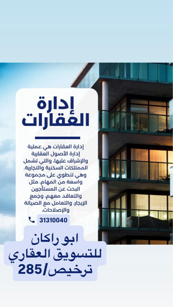 مطلوب عقارات من الساده الملاك  - 2