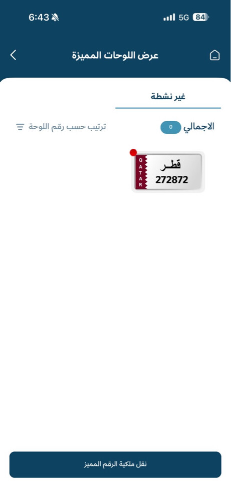 رقم لوحه  - 1
