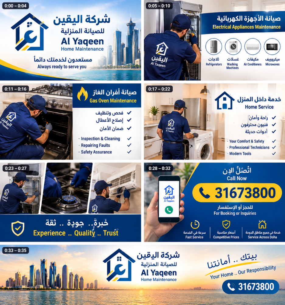 Al-Yaqeen Company - 1