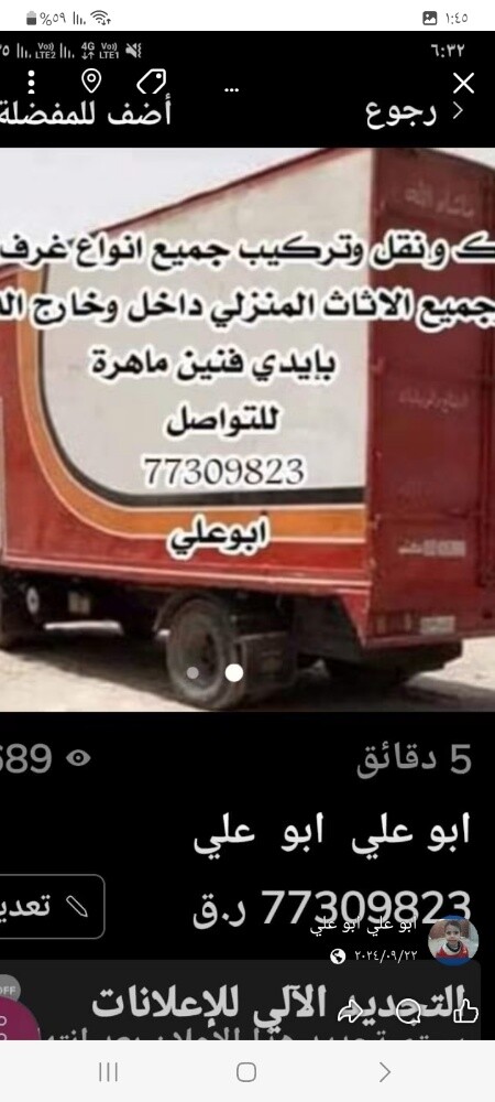 نقل وفك وتركيب. غرف النوم - 1