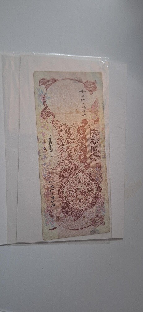 ريال مؤسسة النقد 1973 - 2
