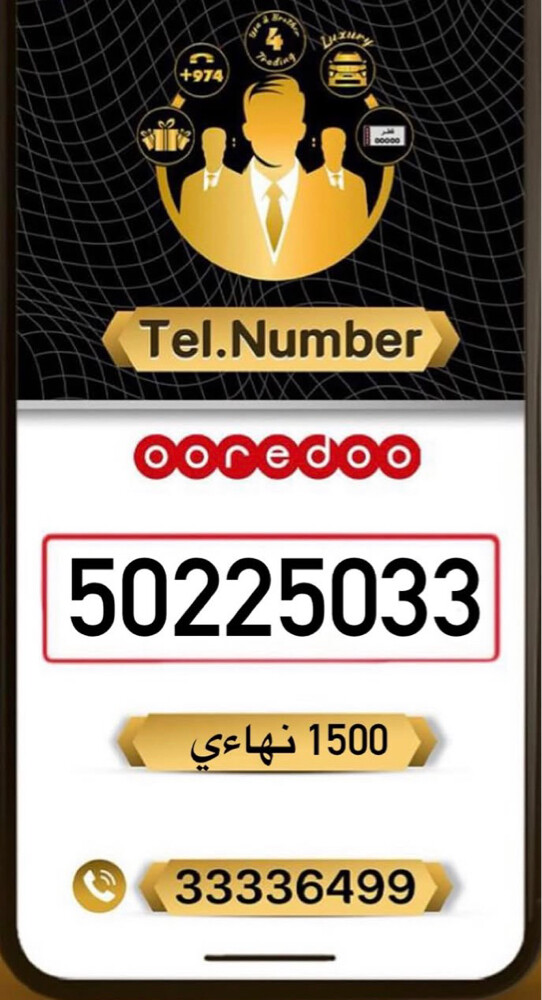 للبيع اوريدو  - 1