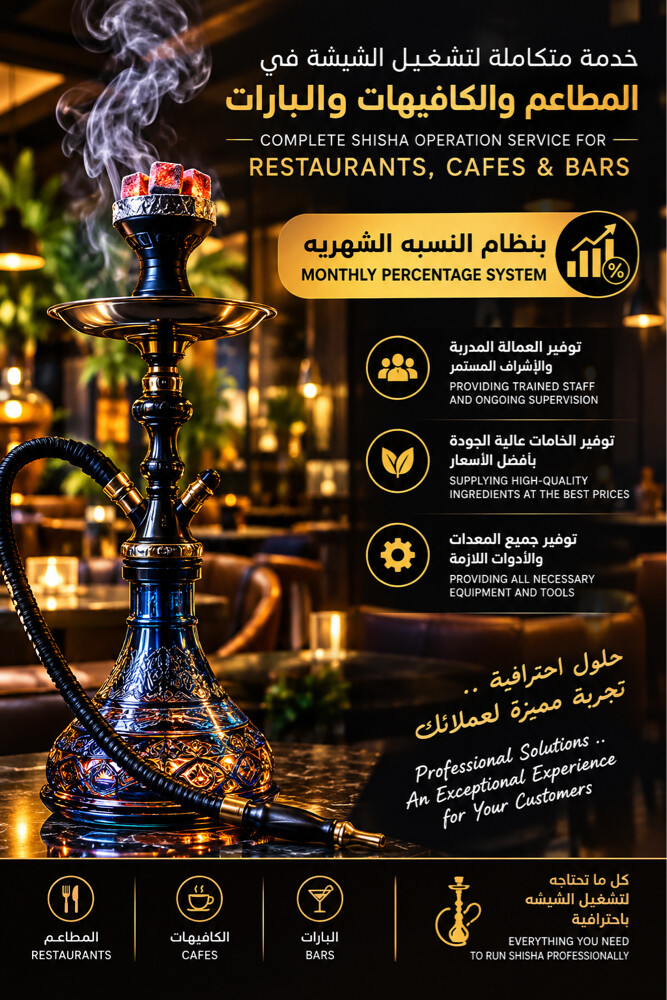 تشغيل الشيشه بالقهاوي - 1