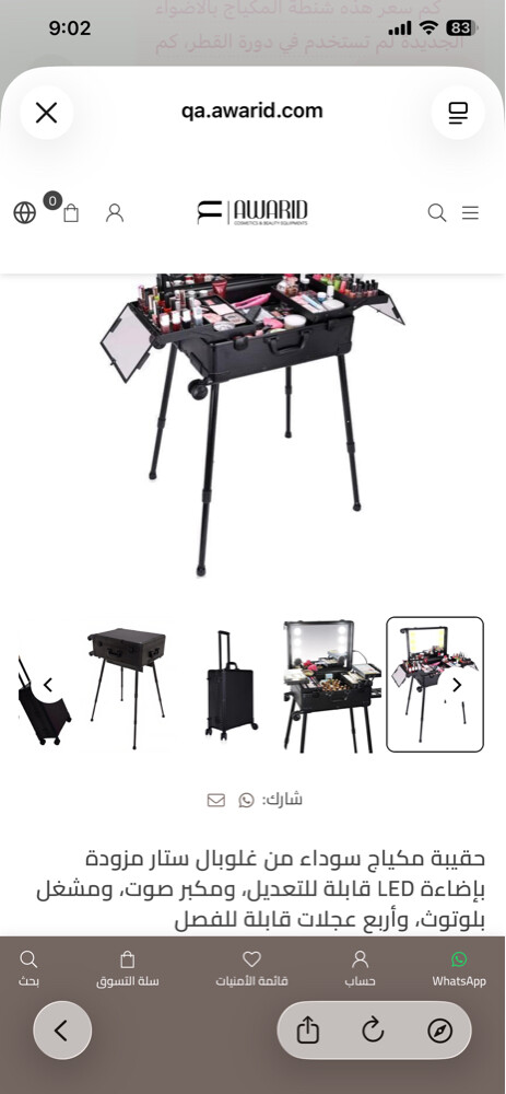 Makeup Trolley Case - 2