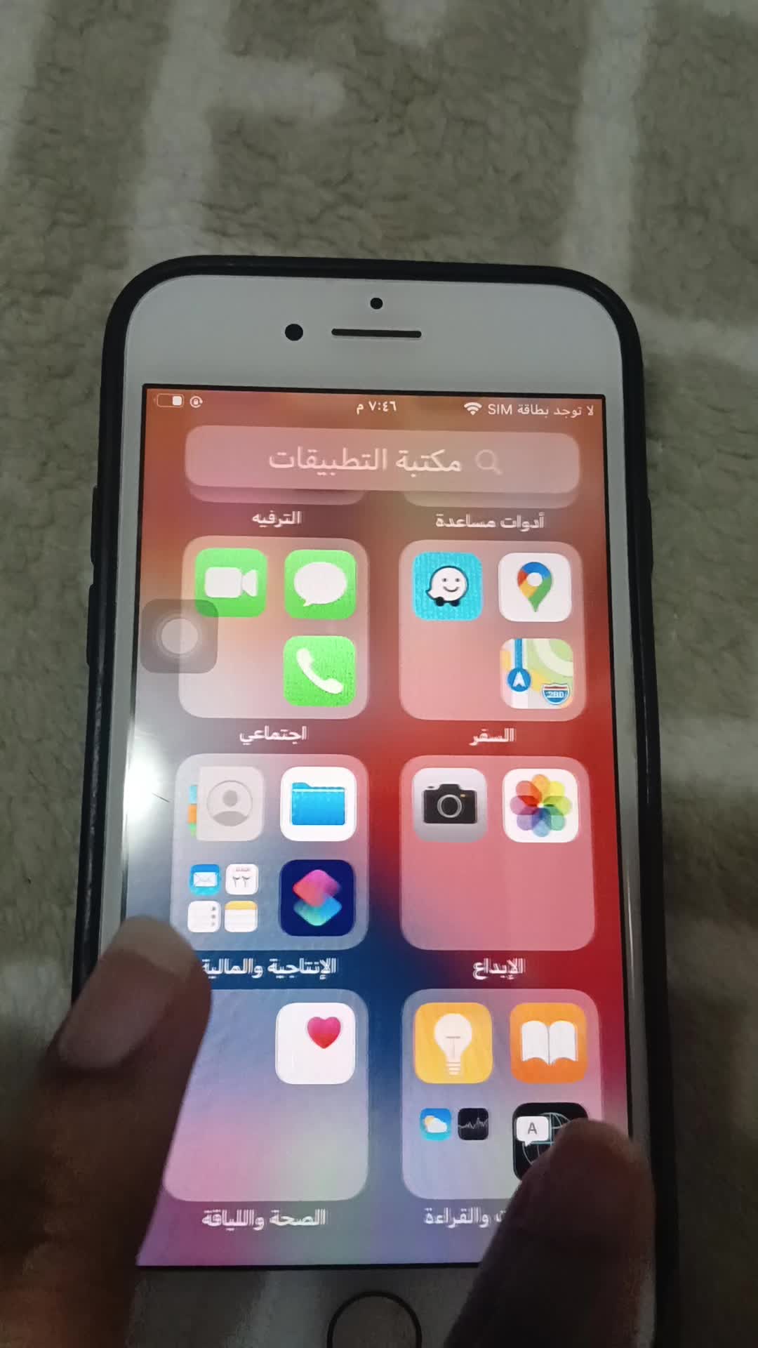 I phone 8 - 1