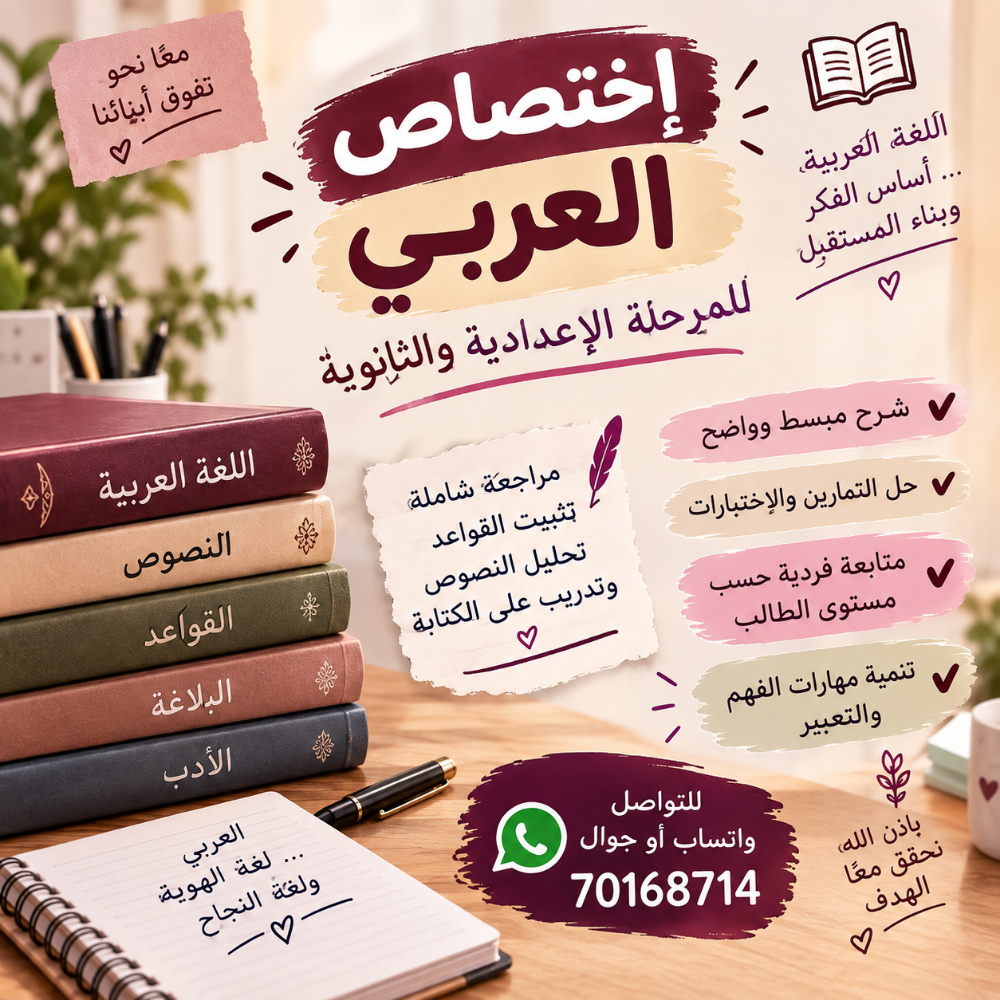معلمة - 1