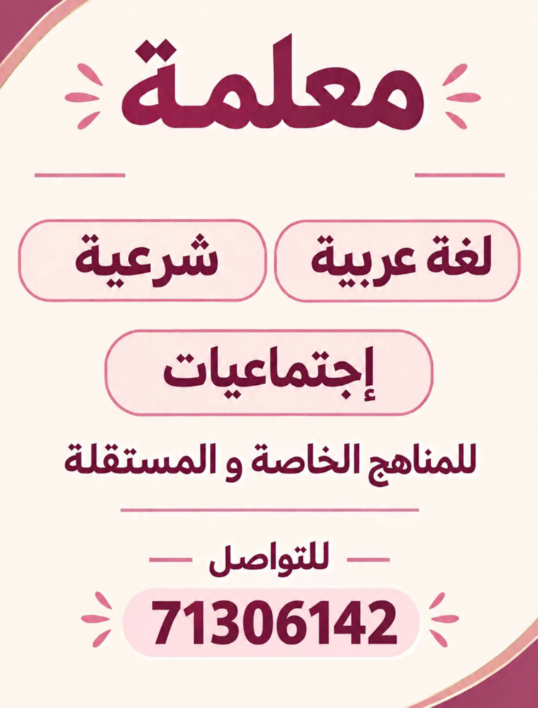 أبلة لم جوري - 1