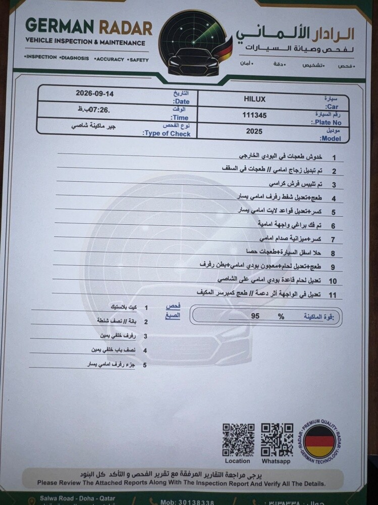 هيلوكس - 7