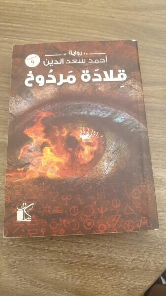 books in good condition - 4