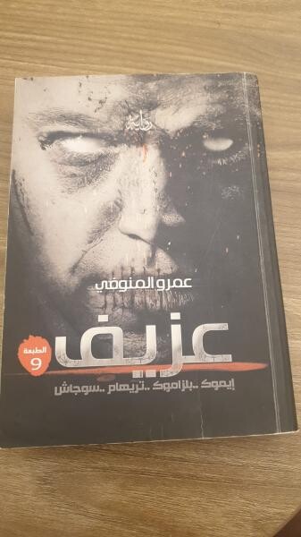 books in good condition - 6