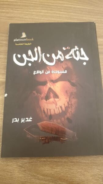 books in good condition - 5