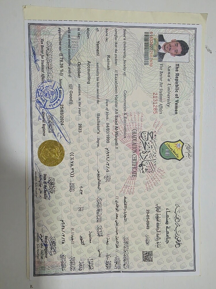 عزالدين - 1
