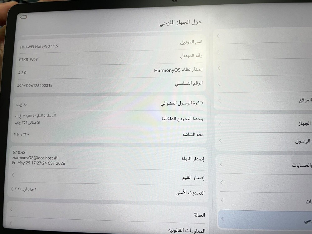 هواوي ميت باد 11.5 - 1