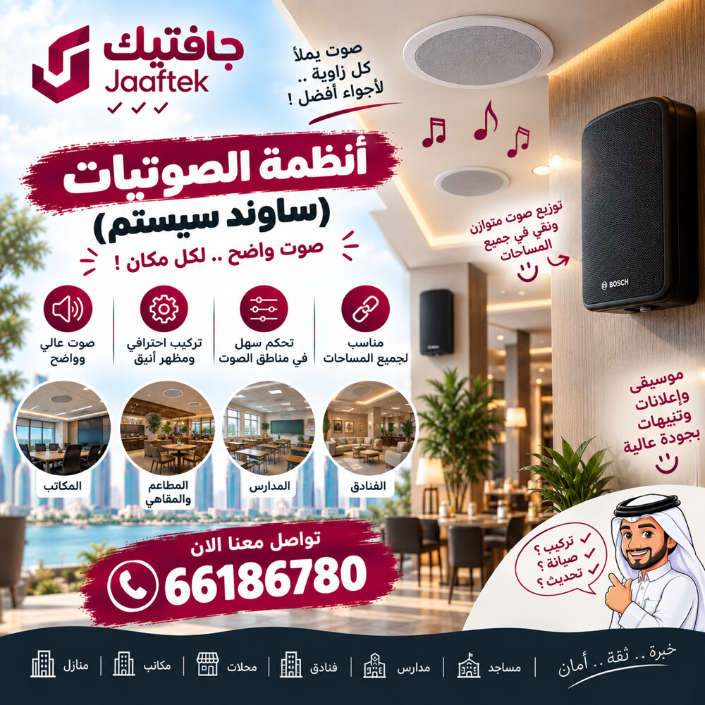أنظمة الصوت و السماعات - 1