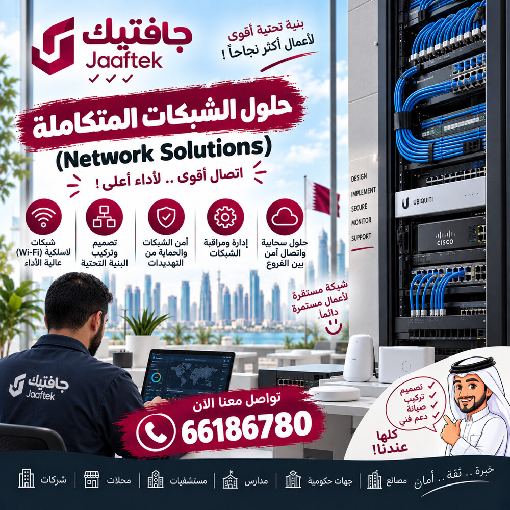 أنظمة الشبكات و الواي فاي - 1