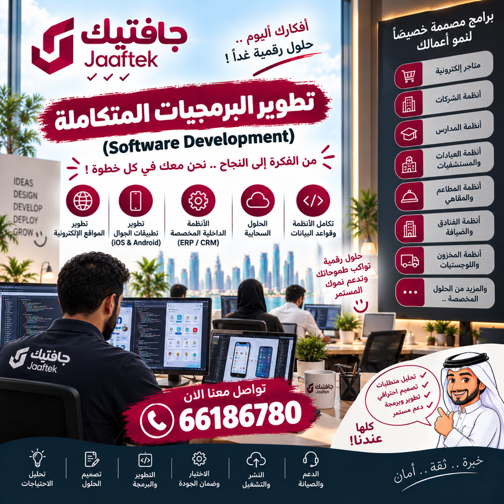 تطوير البرامج المخصصة - 1