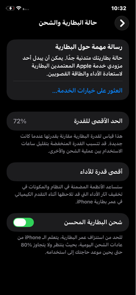 ايفون 11 - 2