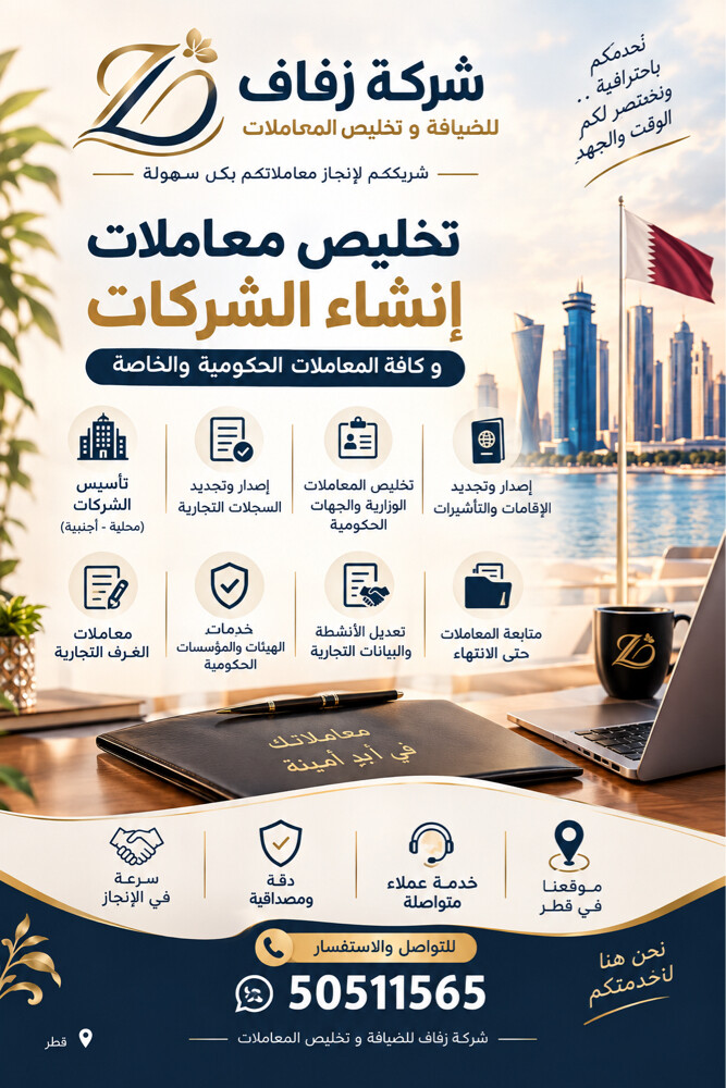 تخليص معاملات - 1