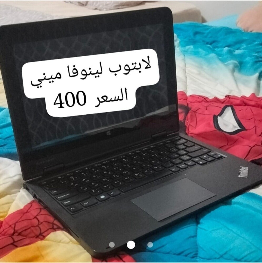 لابتوب - 1