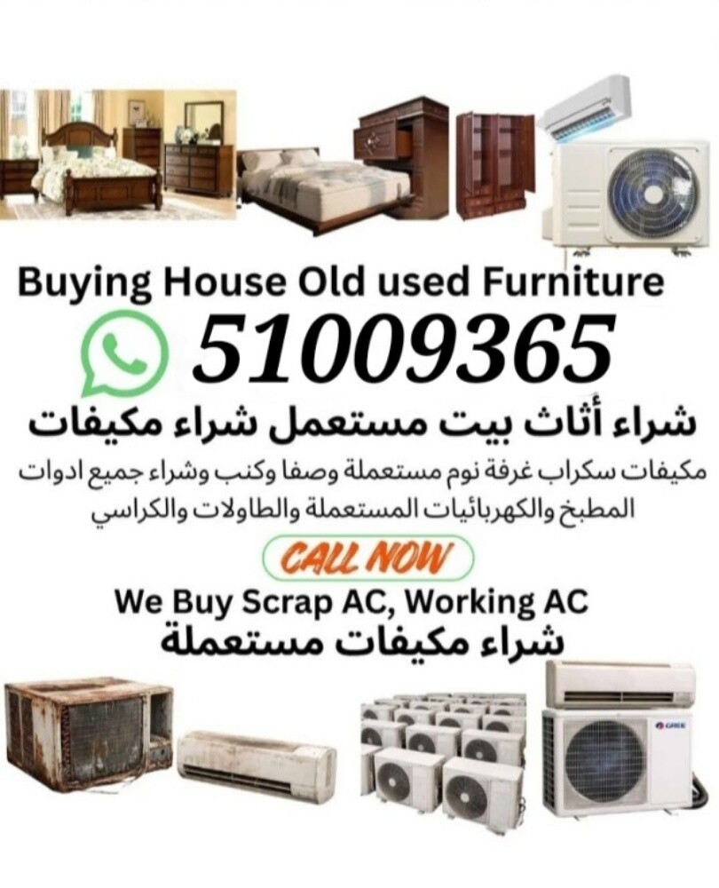 شراء الاثاث والاغراض والمكيفات - 3