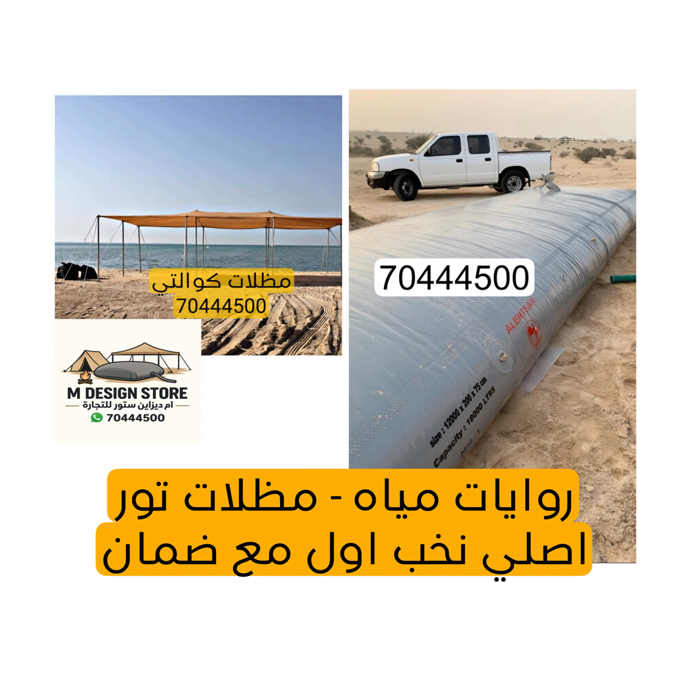 مطارات ماء اصلية ضمان... - 1