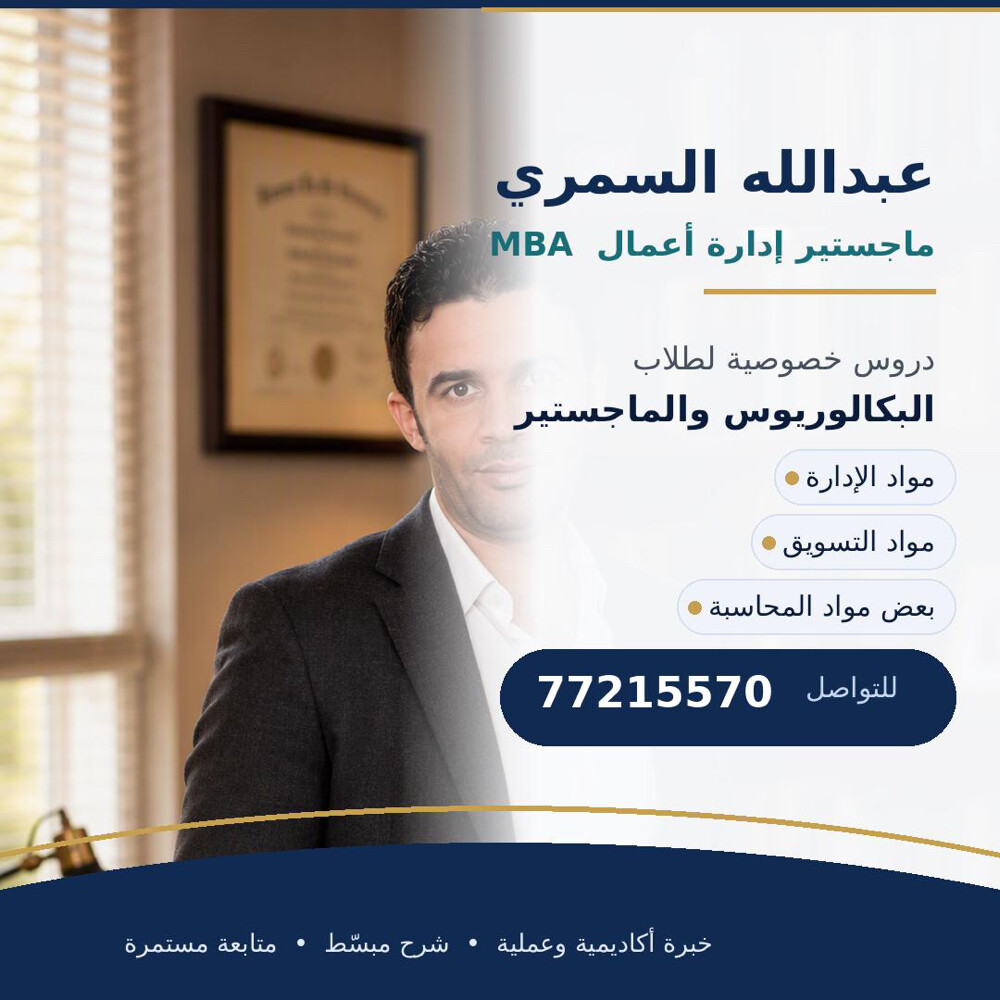 تدريس مواد المحاسبه والاداره - 1