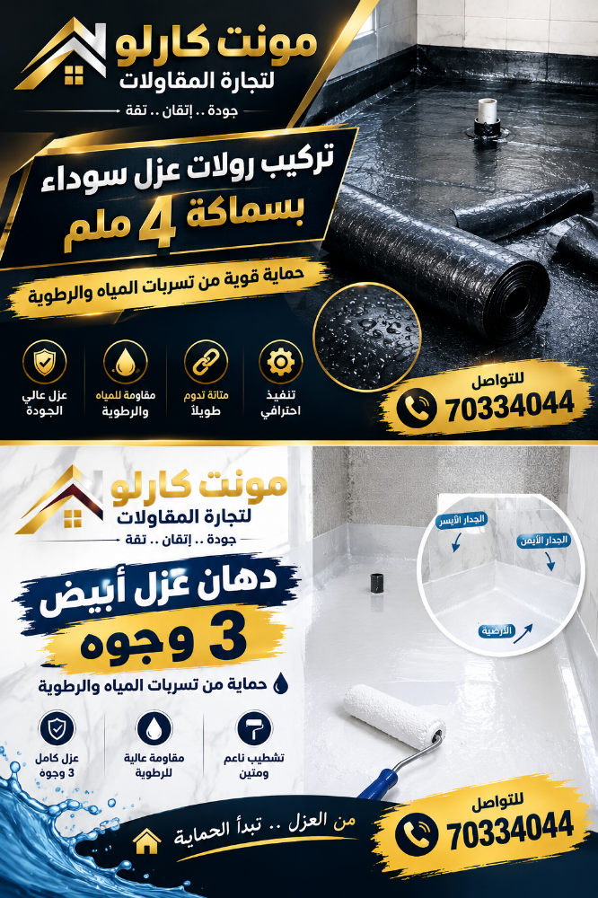 عازل مائي.70334044 - 3
